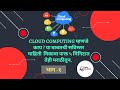 What is cloud computing  cloud computing  marathi