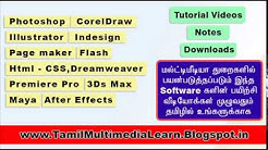 TAMIL MULTIMEDIA LEARN - BLOG