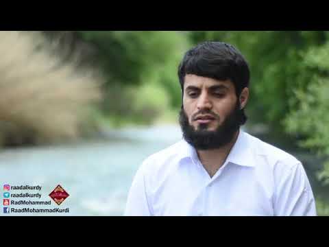 Чтение Корана Раад Мухаммад Курди | Сура Наба, аят 31-40