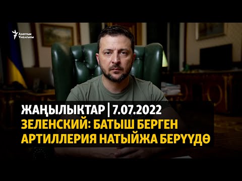 Video: Жогорку Орто Батыш чаңдаткычтары – Чыгыш Түндүк Борбордук аймагындагы чаңдаткычтар үчүн бакчалар