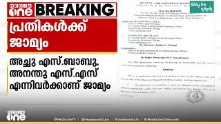 എറണാകുളം പാലക്കുഴയിൽ സഹകരണ ബാങ്ക് പ്രസിഡന്റിനെ മാറ്റുന്നതിനെ ചൊല്ലി CPIM-CPI തർക്കം