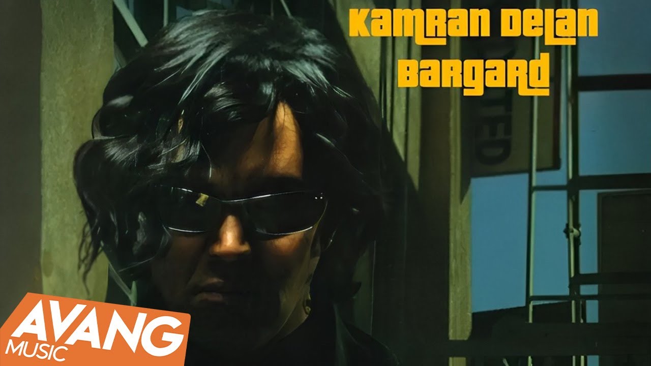 Kamran Delan - Bargard OFFICIAL VIDEO | کامران دلان - برگرد