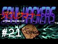 デビルサマナー ソウルハッカーズ[SS][ネタバレアリマス] - #21