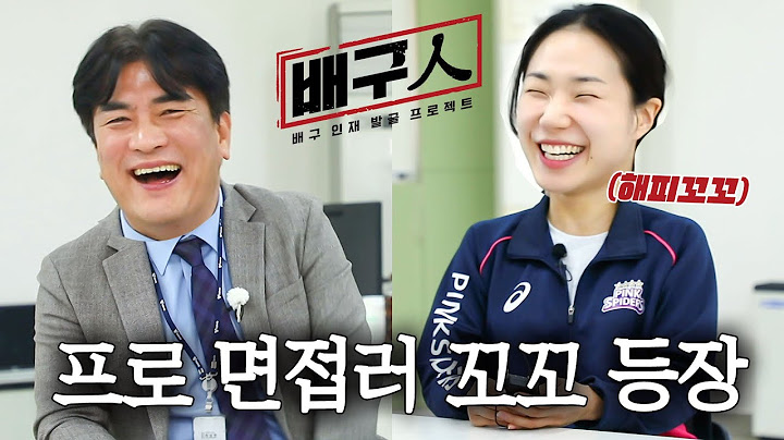 [배구인] EP.12 차상현 vs 이고은 (ENG SUB)