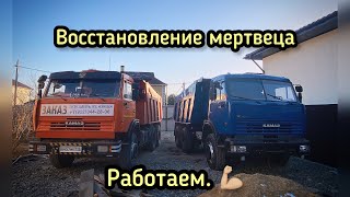 Почти финиш! Восстановление КамАЗ 65115