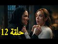 مسلسل علي كلاي الحلقة 12 الثانية عشر