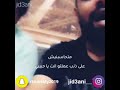 ماجد الجدعاني متحاسبنيش عمر تك