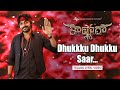 Dhukkku Dhukku Saar Lyric Video - Kaashmora (Telugu) | Karthi, Nayantara | Santhosh Narayanan