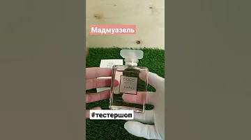 Духи женские Шанель Коко Мадмуазель | Chanel Coco Mademoiselle | Парфюм для женщин #тестершоп