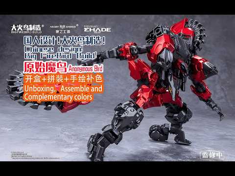 Chinese design!Big FireBird Build!Anonymous Bird!Unboxing