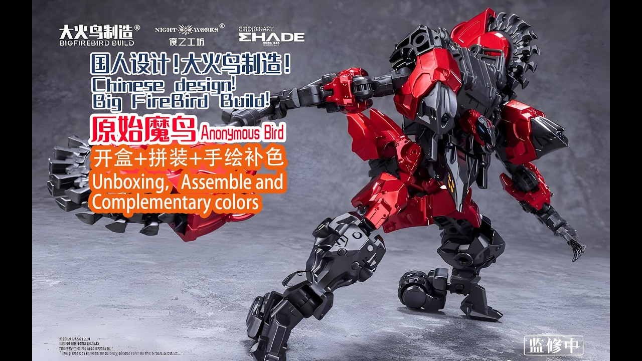 Chinese design!Big FireBird Build!Anonymous Bird!Unboxing
