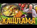 ХАШЛАМА - вкуснейшая БАРАНИНА в ПИВЕ! Рецепт от шеф-повара Ильи Лазерсона