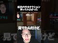 サカナクション見るために紅白見た人です#ゲーム実況 #valorant #shorts #ヴァロラント