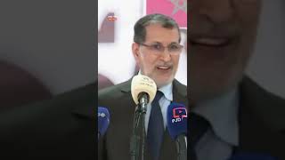 با الحنين #العثماني : حمـ.ـاس حركة مقـ.ـاومة مشروعة #المغرب #التطبيع_خيانة #القدس