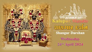 Kalupur Mandir - Shangar Darshan (શણગાર દર્શન) - Wednesday 24th April 2024