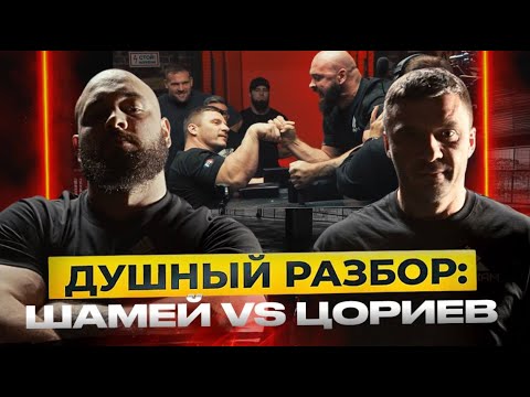 Shamei vs. Tsoriev: A Stuffy Analysis | David Breaks His Fingers Again