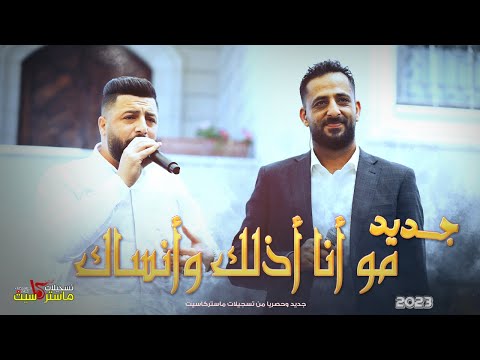 مو انا أذلك وانساك مواويل لقاء ناري طارق ابو عليا و سعد السوياني حمام العريس صهيب صلاح ضميدي