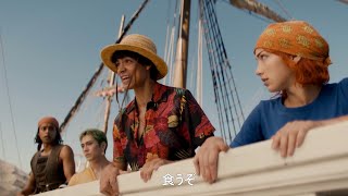 実写版『ONE PIECE』明日より配信開始　海上レストラン“バラティエ”到着　シーン公開