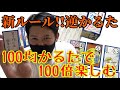 【新企画】100均Seriaことわざかるたのルールを逆にやったら何問かは正解する説