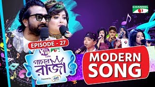 গানের রাজা | ACI XTRA FUN CAKE CHANNEL i GAANER RAJA | Modern Song  | EP-27 | Channel i TV