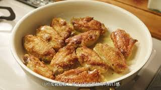 蒜香黄油蜜汁鸡翅保姆级详细版教程！蒜香浓郁~吃过绝对忘不了 蒜香鸡翅 鸡翅 年夜饭 过年美食 谁懂这一口的好吃程度