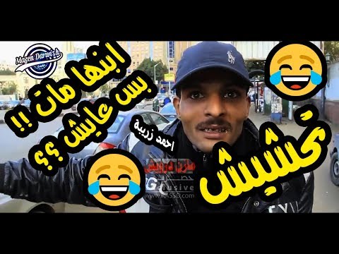 لقينا واحدة ابنها مات بس عايش