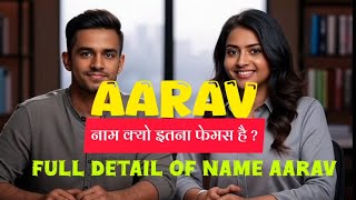 Aarav naam itna kyo famous hai? Full podcast Must watch | #namefacts #youtube