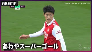 【#冨安健洋 ショートコーナーからシュート】第14節-10/30-アーセナル対ノッティンガムフォレスト｜プレミアリーグ2022-2022
