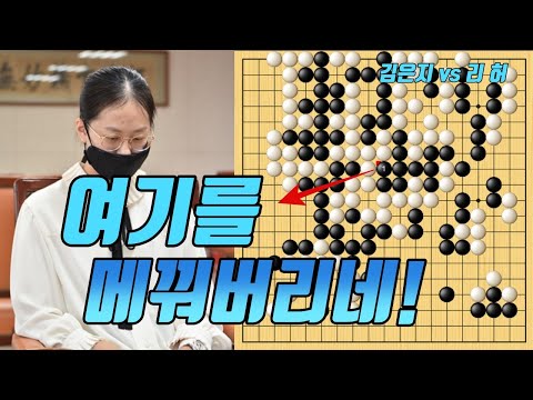 김은지 역대급 <strong>타개에</strong> 맨탈나간 중국 여자챔피언! [10.15 슈퍼매치] 김은지 vs 리허