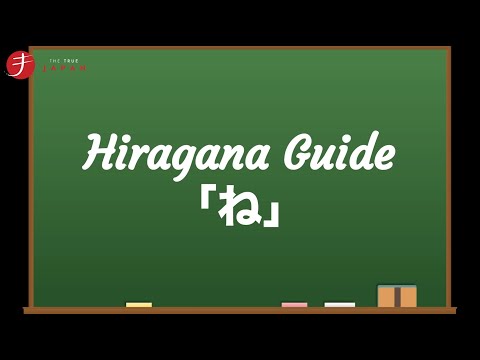 How to Read and Write Hiragana: ね (ne)