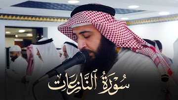 تلاوة رائعة لخواتيم سورة النازعات بصوت الشيخ علي صلاح عمر في مخيم مشعر منى عام 1446 هـ