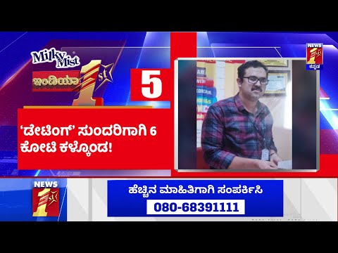 News Headlines @8PM