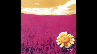 Miniatura del video "미선이(Misoni) - 치질 (1998) [Drifting]"