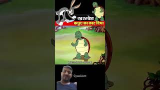 #funny #cartoon #viralvideo #trending #viralvideo #post