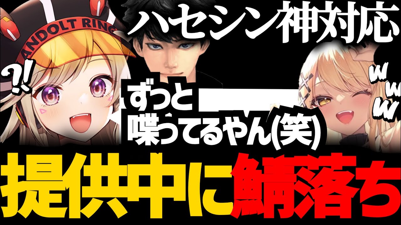 APEX提供中に鯖落ちするも、●●し続けるハセシンが終始神対応すぎたｗ【切り抜き / ハセシン/小森めと / 神成きゅぴ / Vtuber】