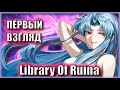 КАРТЫ, МОНСТРЫ и БИБЛИОТЕКА | Первый Взгляд на Library Of Ruina