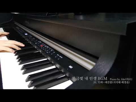 sorrowful feeling - My Golden Life BGM ep. 20