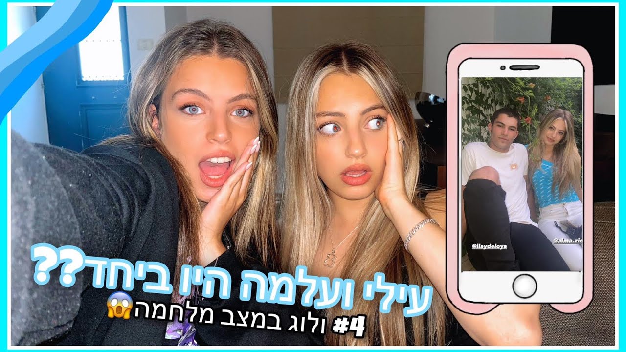 מצב מלחמה! נפלה רקטה ליד הבית שלנו! וולוג #4