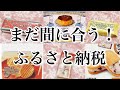 【ふるさと納税北海道　北海道でしか買えないお土産】【北海道スイーツの答え】北海道土産これを買えば間違いない　ロイズ　六花亭　柳月　三大スイーツ　北海道