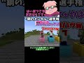 【#挨拶集 12 】鋼のメンタル選手権!!#ドズル社切り抜き #マイクラ #shorts