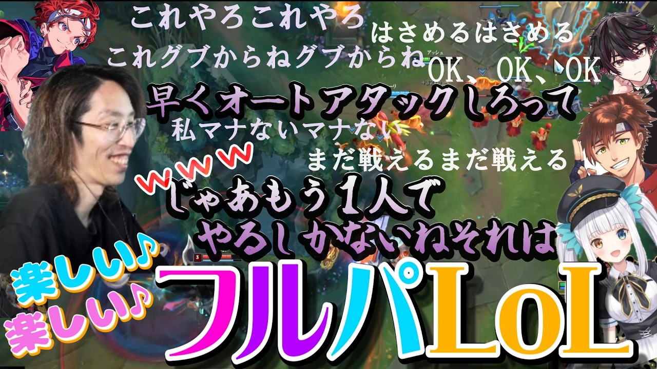 LOL】1戦目から全力ガチコール、しゃかめあBOTでPDの絆を感じる4月25