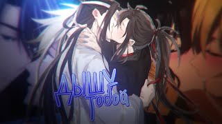 [amv] - и без остановок я дышу тобой, ведь ты как дым. || аниме клип про любовь | for naegmi