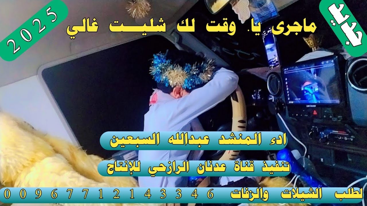 شيله رازحي لحن خولان بن عامر 