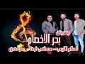 مهرجان بحر الاخصام هيكسر ديجهات مصر ستار 7 