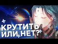 Кому СЕЙЧАС нужен Сяо? | Genshin Impact