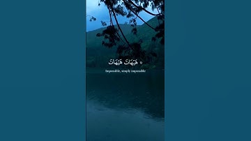 القارئ ياسر الدوسري سورة المؤمنون الآيه ٣٦ #اكتب_شيء_تؤجر_عليه #صلوا_على_النبي