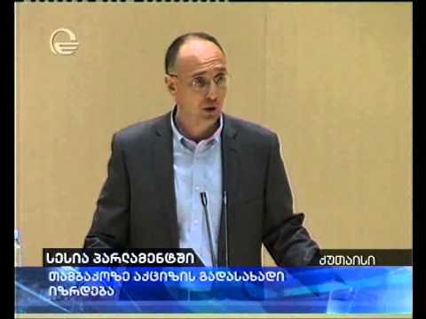 სესია პარლამენტში