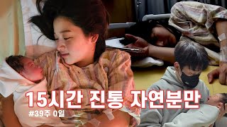 [Vlog] 🤰🏻39주, 임산부 졸업! 환영해 아들❤️