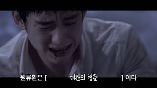 [EYES ON YOU] 한국 팬연합 팬영상 공유