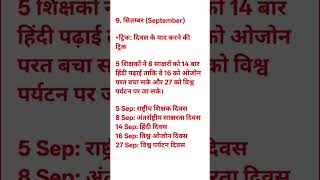 hard challenge success my life in short trick #gk #upsc #inspiration #education #shorts #ytshorts